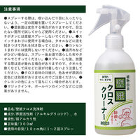 コモライフ 植物由来壁紙クロスクリーナー 391408 1本