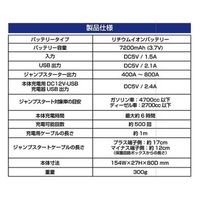 カシムラ ジャンプスターター 7200mAh KD-238 1個