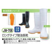 おたふく手袋 ロングタイプ耐油長靴　白 JW-708　白　26.0cm 1足