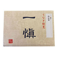 【お歳暮ギフト・のし付き】うなぎ割烹 一愼、 うなぎ割烹「一愼、」うなぎ蒲焼味わいセット UICK22 １個（直送品）
