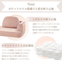 セルタン 大人かわいい 組み合わせ コンパクトソファ 幅1040mm ベージュ A1058b-719BE 1台（直送品）