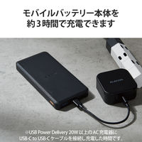 モバイルバッテリー 大容量 USB-C/A 合計最大 20W 12000mAh DE-C39-12000BK エレコム 1個