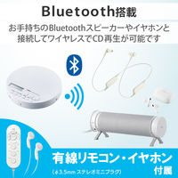CDプレーヤー コンパクト ポータブル Bluetooth対応 リモコン付属 ホワイト LCP-PAPB02WH ロジテック 1個