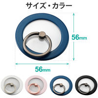 スマホリング マグネット 【 iPhone Android 各種 】 ネイビー P-STRMKPCRNV エレコム 1個（直送品）