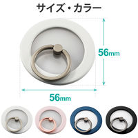 スマホリング マグネット 【 iPhone Android 各種 】 ホワイト P-STRMKPCRWH エレコム 1個（直送品）