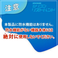 スマートウォッチ リスト バンド カバー 2個入 Mサイズ 水中仕様 クリア SW-WBDSCMCR エレコム 1個