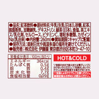 伊藤園 TULLYS COFFEEタリーズアンドティー ミルクティー ホット兼用 260ml 1セット（48本） ペットボトル 小容量 【紅茶】