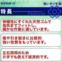 【使いきり天然ゴム手袋】 モデルローブNo.911天然ゴム使い切り手袋 L 1セット（1000枚：100枚×10箱）