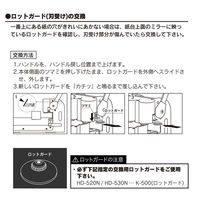 カール事務器 強力パンチ HD520N・HD530N専用 ロットガード K-500（わけあり品）