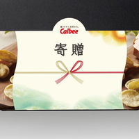 アデリー のし付き「寄贈」　カルビー　ご挨拶セット OSGS-24SIB-i 1個（直送品）