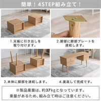 三栄コーポレーション 引き出し4杯付き 北欧調モダンデスク 単品　ナチュラル A1--RYONDSKNA_AS 1台（直送品）