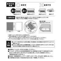 コモライフ ピッタリフィットかぶせるレンジフードフィルター 218815 1セット(6枚入)
