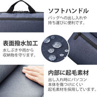 パソコンケース PCバッグ 14インチ ノートパソコン 小物・書類収納可能 ネイビー BM-IBHCH14NNV エレコム 1個（直送品）