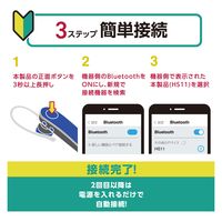 Bluetoothヘッドセット 通話・音楽両対応 HD Voice対応 HS11 ブルー LBT-HS11BU エレコム 1個