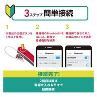 Bluetoothヘッドセット 通話・音楽両対応 HD Voice対応 HS11 レッド LBT-HS11RD エレコム 1個