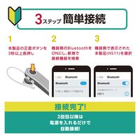 Bluetoothヘッドセット 通話・音楽両対応 HD Voice対応 HS11 ホワイト LBT-HS11WH エレコム 1個