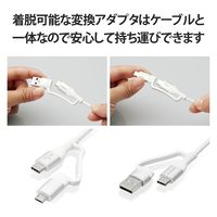 4in1 充電ケーブル ( USB Type C + USB A to USB MPA-AMBCC20WH エレコム 1個