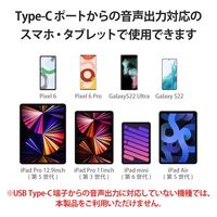 タイプC 変換 ケーブル USB Type C to イヤホンジャック ホワイト MPA-C35CSDPDWH エレコム 1個