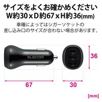 シガーソケット カーチャージャー 36W 3ポート ブラック MPA-CCPD06BK  エレコム 1個（直送品）