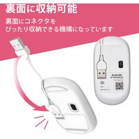 マウス 有線 静音マウス 3ボタン ケーブル巻取 薄型 モバイル ポーチ付 ホワイト M-TM10UBWH エレコム 1個