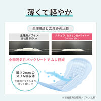 ナチュラ さら肌さらり おまもり吸水ライナー  5cc 17CM 216枚:（3パック×72枚入）エリエール 大王製紙