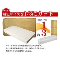 【軒先渡し】友澤木工 圧縮ロールポケット マットレス 幅1000×奥行1950×高さ170mm マットレス：ホワイト 1本（直送品）