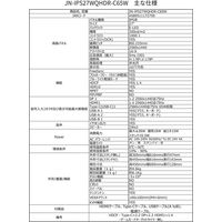 ジャパンネクスト 27インチ ワイド液晶ディスプレイ JN-IPS27WQHDR-C65W 1個（直送品）