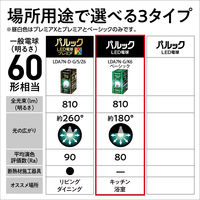 パナソニック LED電球 一般電球タイプ E26口金 60形 昼白色 広配光タイプ 2個入 LDA7NGK62T 1パック