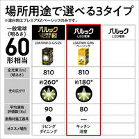 パナソニック LED電球 一般電球タイプ E26口金 60形 温白色 広配光タイプ 2個入 LDA7WWGK62T 1パック