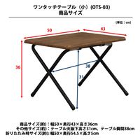 エイ・アイ・エス ワンタッチテーブル 小 幅500×奥行430×高さ360mm ブラック/ブラウン OTS-03 BK/BR 1台（直送品）