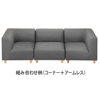 【アウトレット】【軒先渡し】オフィスラウンジ コーナーソファ 幅800mm グレー 284866 1台（直送品）