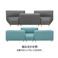 【アウトレット】【軒先渡し】オフィスラウンジ ヘキサゴンソファ 幅1200mm ミントブルー 284941 1台（直送品）