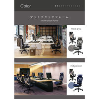 Netforce オフィスチェア メッシュ ヘッドレスト付 リクライニング ブラック×インディゴブルー 1脚（直送品）