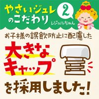 【1歳頃から】1食分のやさいジュレ70g×6袋 アソート品 1セット（18袋：6袋入×3箱）森永乳業 離乳食 ベビーフード