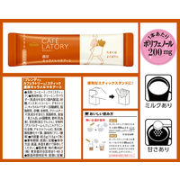 ブレンディ カフェラトリースティック 飲み比べ人気4種セット(ミルク、抹茶ラテ、キャラメルマキアート、甘さなし)　1セット（4箱）