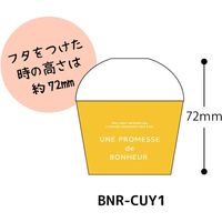 ヘッズ ボヌールカップ-1/イエロー BNR-CUY1 1パック(100個入)