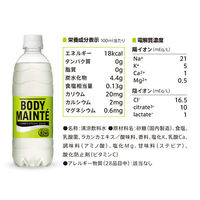 大塚製薬 ボディメンテ ドリンク 500ml 1箱（24本入）（わけあり品）