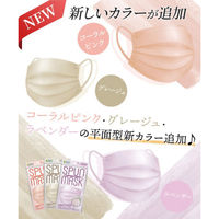 SPUN MASK スパンレース 不織布 （コーラルピンク）1セット（7枚入×3袋） 医食同源ドットコム 個包装 使い捨て カラーマスク