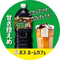 サントリー BOSS（ボス） ホームカフェ 甘さ控えめ 2L 1箱（6本入）