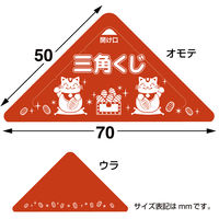 【イベント用品・販促用品】ササガワ スッキリくじ 4等 5-724 1冊（10枚）