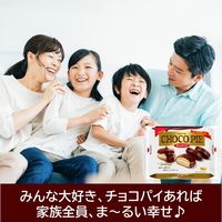 チョコレート菓子 チョコパイ　パーティーパック　9個入 1セット（1個×3）