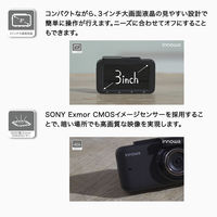 NH Technology Journey Plus S(前後カメラモデル) JN008 1セット(2台)（直送品）
