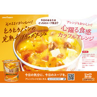 ポッカサッポロ　じっくりコトコトこんがりパン濃厚かぼちゃポタージュカップ　1セット（24個）
