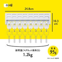 【キーボックス】 カール事務器 キーハンガー ホワイト KH-8-W 8個 1セット