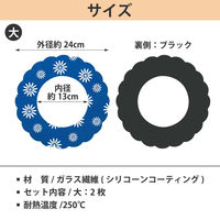 コモライフ 洗えるガスコンロ用汚れ防止シート 2枚組 390564 1組(2枚)