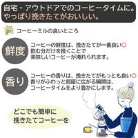 コモライフ 粗さ調節できるコーヒーミル 390555 1個