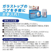 コモライフ コゲ落とし剤 コゲ消し 391454 1個