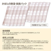 コモライフ かばんの除湿・脱臭パック(10包入) 391499 1セット(10包入)（直送品）