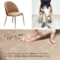 B.Bファニシング マーメイド レザーチェアー カフェオレ ONDC-0075CAF 1脚（直送品）