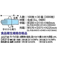 尚美堂 フジスーパーニトリルグローブ 粉なし ブラックSS 36770 1箱(100枚×30箱)（直送品）